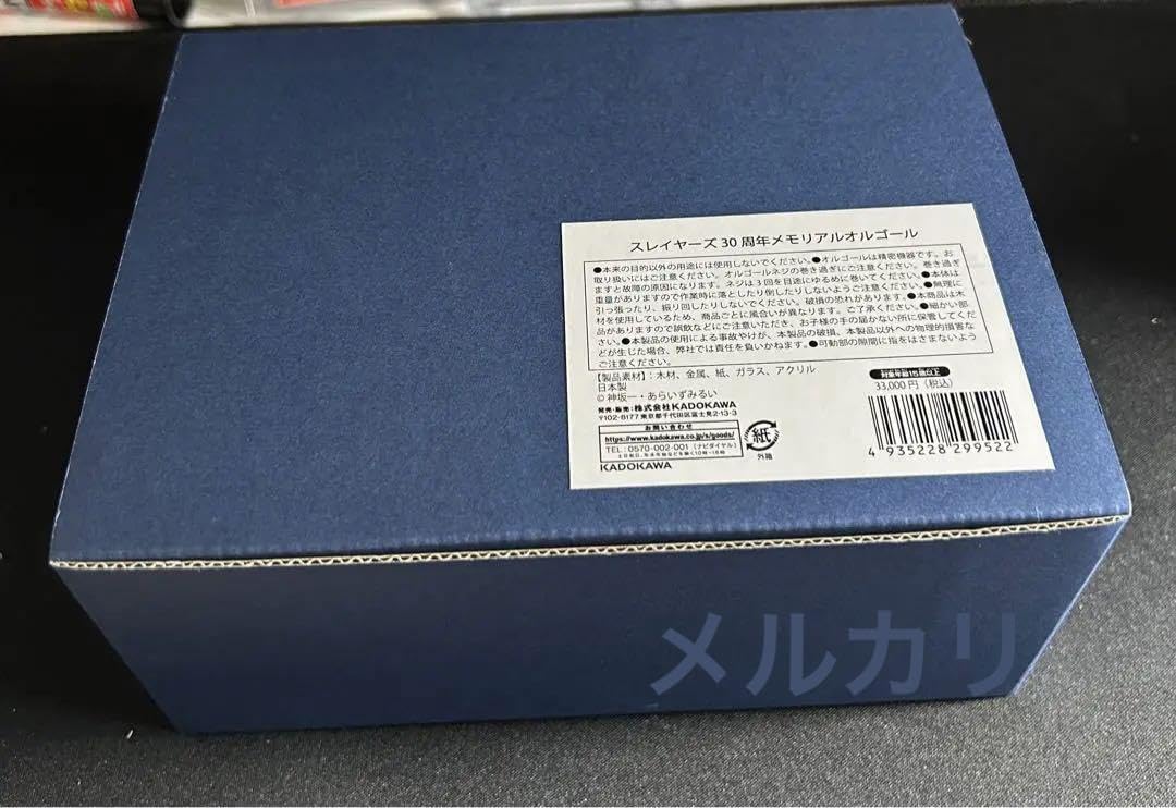 Amazon.co.jp: スレイヤーズ 30周年 メモリアルオルゴール : おもちゃ